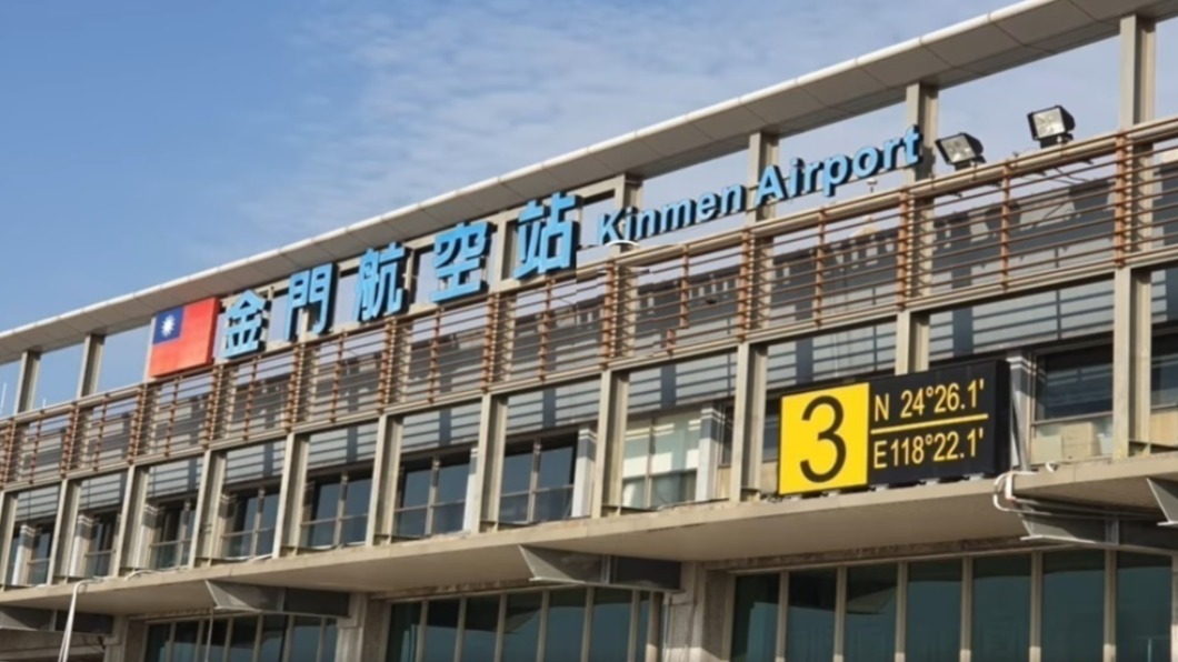 Kinmen Airport cancels all flights (Courtesy of Kinmen Airport’s FB) Kinmen Airport cancels all domestic flights due to typhoon