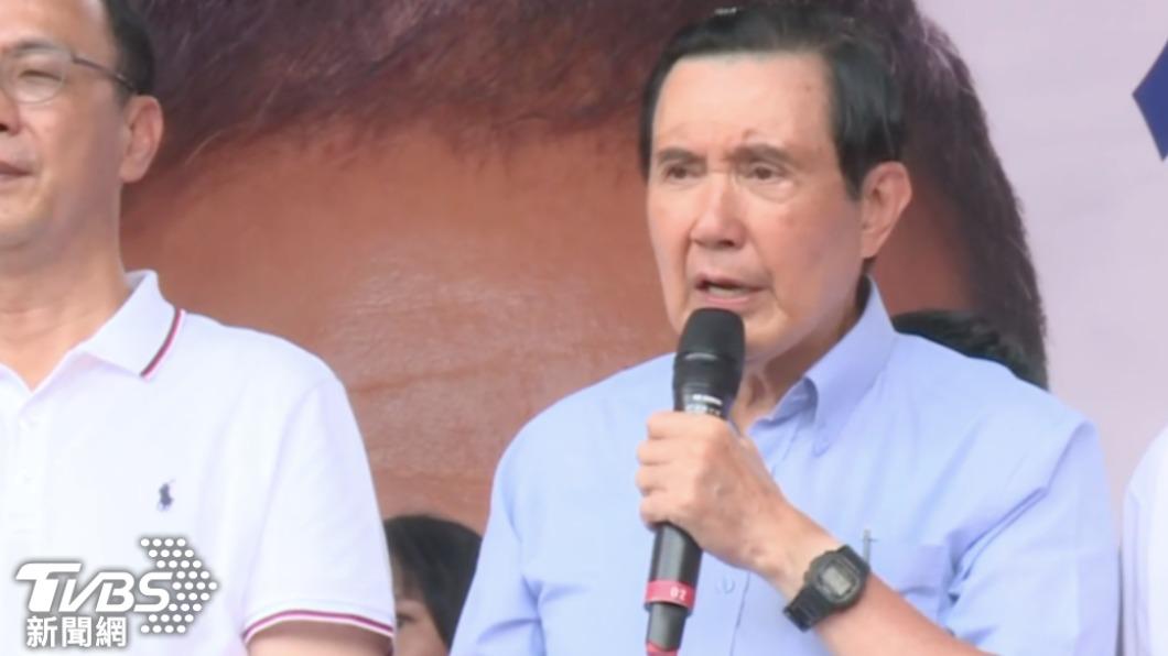 Former President Ma backs public polling for KMT-TPP ticket (TVBS News) Former President Ma backs public polling for KMT-TPP ticket