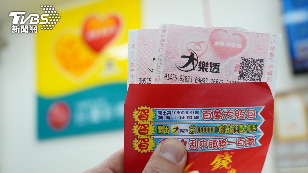 Taiwan Lottery sales hit NT$125.1 billion, up 4.6% this year (TVBS News) Taiwan Lottery sales hit NT$125.1 billion, up 4.6% this year