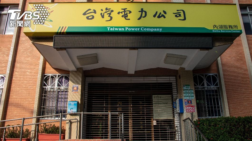 Taoyuan blackouts not caused by power shortage: Premier (TVBS News) Taoyuan blackouts not caused by power shortage: Premier