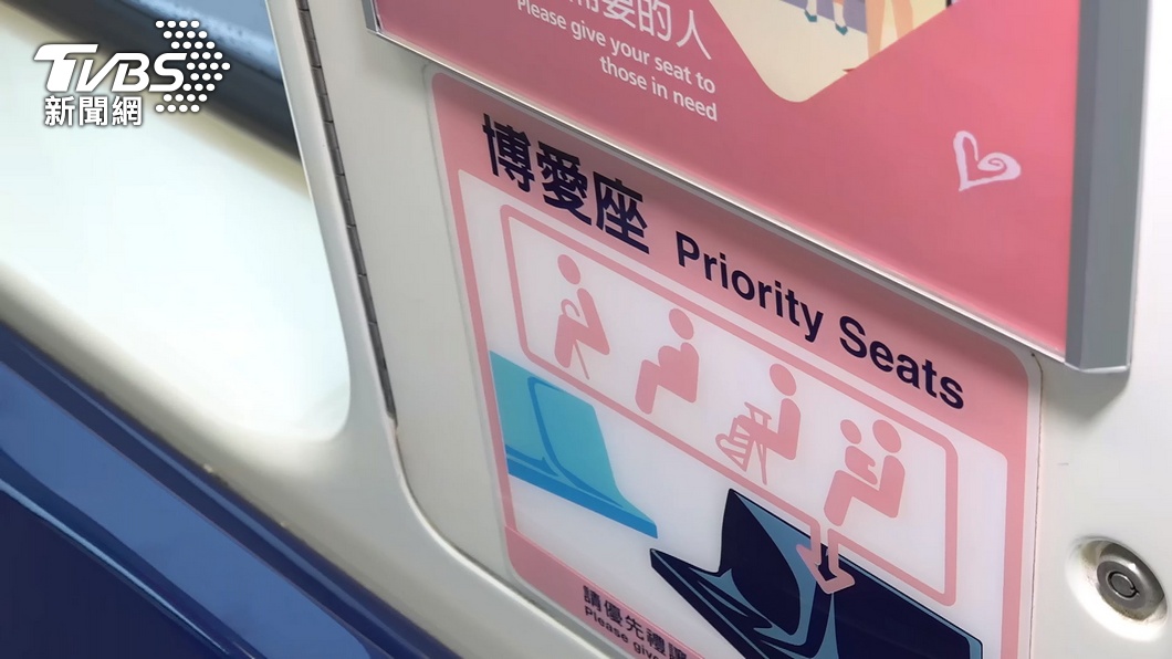 New name for priority seats aims to reduce Taiwan conflicts (TVBS News) Taiwan renames priority seats to reduce transit conflicts