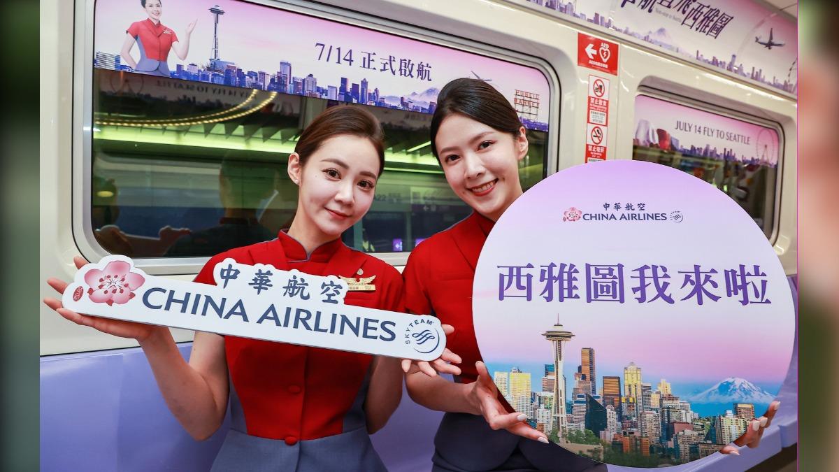 China Airlines relaunches Taipei-Seattle flights (TVBS News) China Airlines relaunches Taipei-Seattle flights