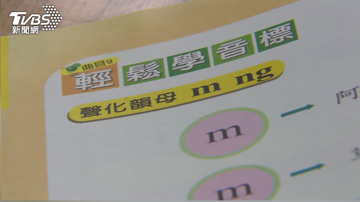 Debate reignites over Hokkien as a national language (TVBS News) Culture ministry clarifies stance on Taiwanese Hokkien