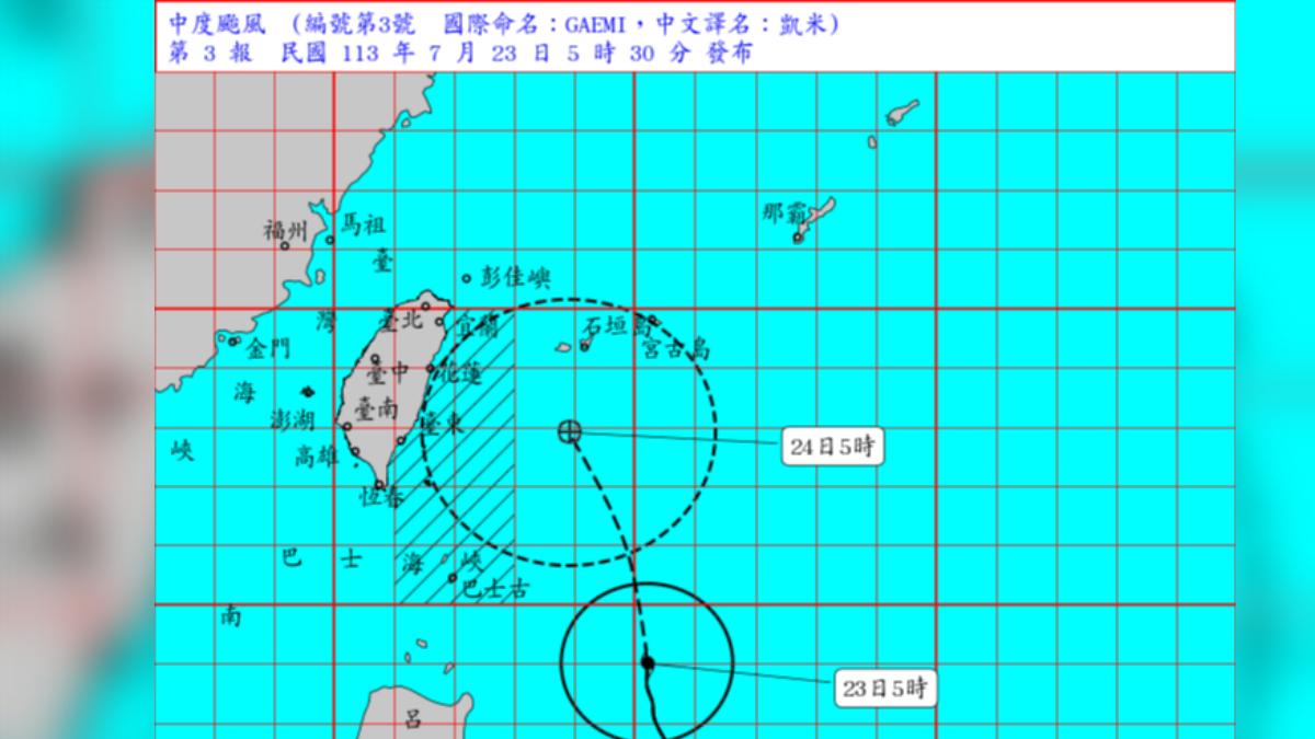 Typhoon Gaemi prompts land warning in eastern Taiwan (Courtesy of CWA) Typhoon Gaemi prompts land warning in eastern Taiwan