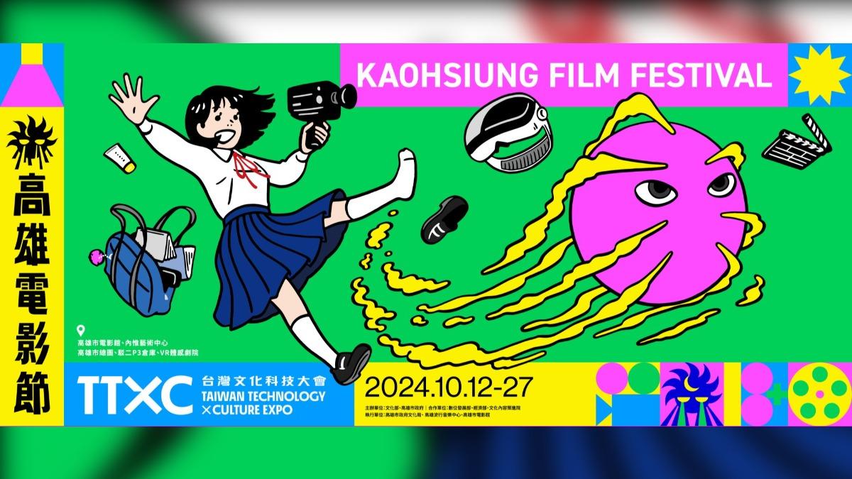 Kaohsiung Film Festival to run from Oct. 12 to 27 (Courtesy of KFF) Kaohsiung Film Festival to feature ’Penguin Girl’ as opener