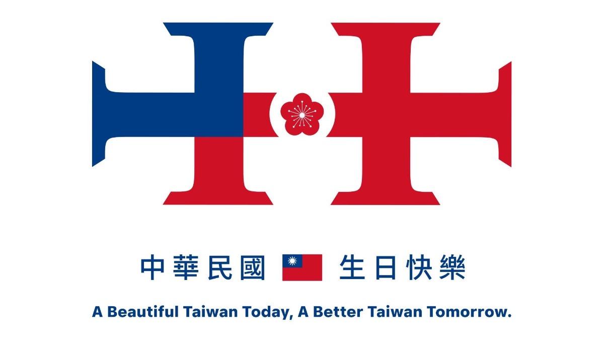 Taiwan unveils National Day visual theme (Courtesy of rocbirthday’s FB) Taiwan unveils 2024 National Day visual theme