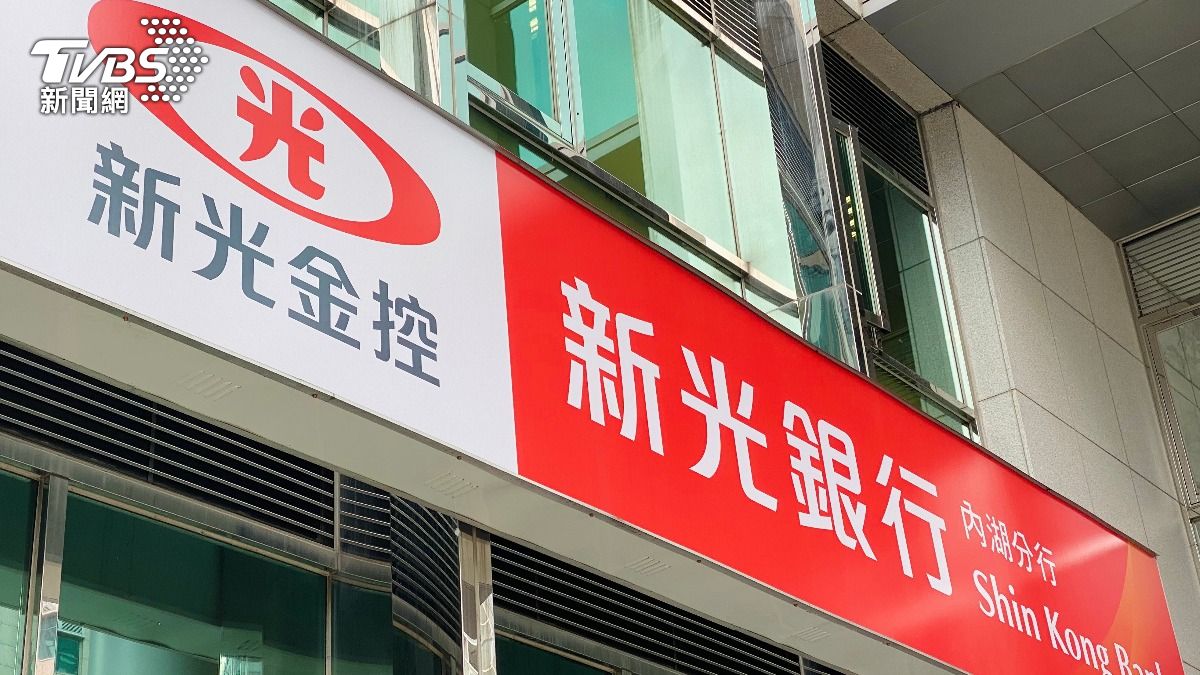 TS Financial to emerge from Taishin-Shin Kong combination (Shutterstock) Shin Kong Financial ends 23-year run on Taiwan exchange
