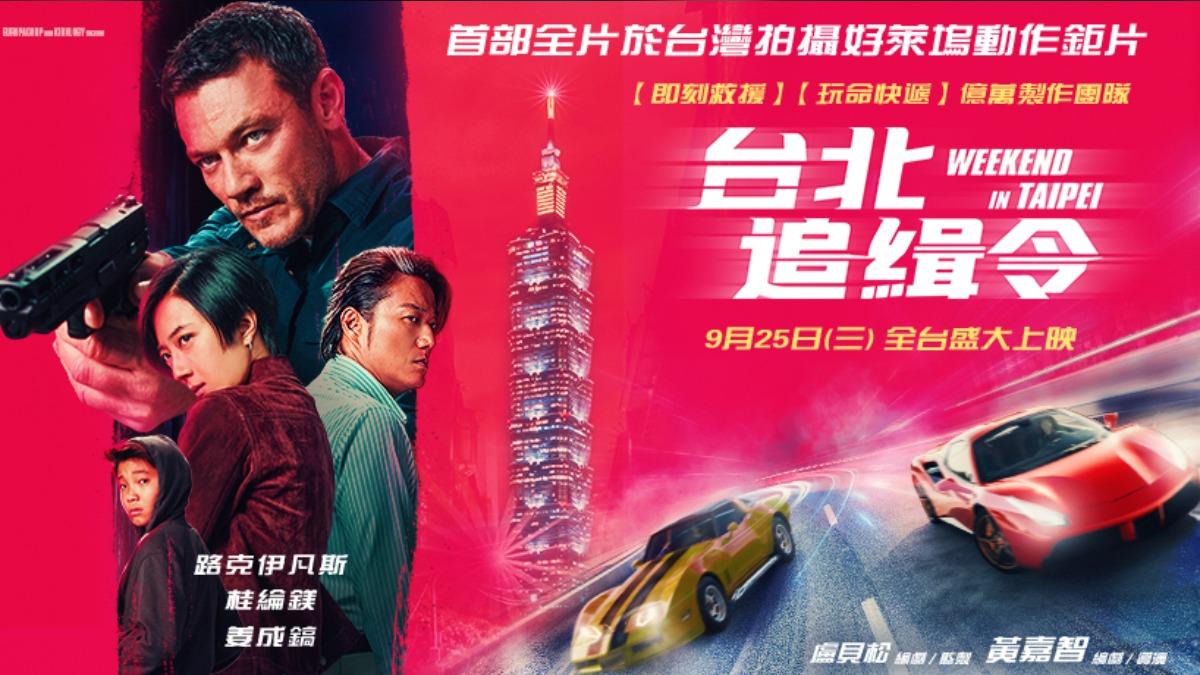 Taipei offers free screenings of Luc Besson’s new film (Courtesy of Cai Chang) Taipei offers free screenings of Luc Besson’s new film