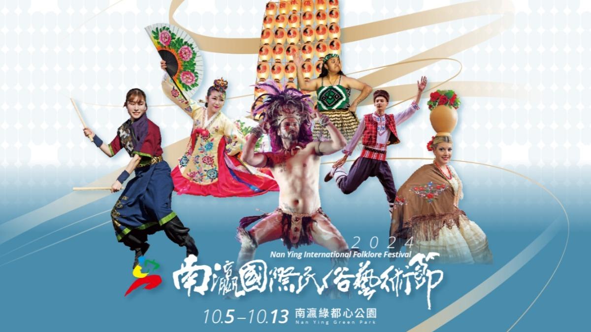 Tainan folklore festival returns Oct. 5 (Courtesy of Nan Ying Festival FB) Tainan to host folklore festival from Oct. 5 to 13