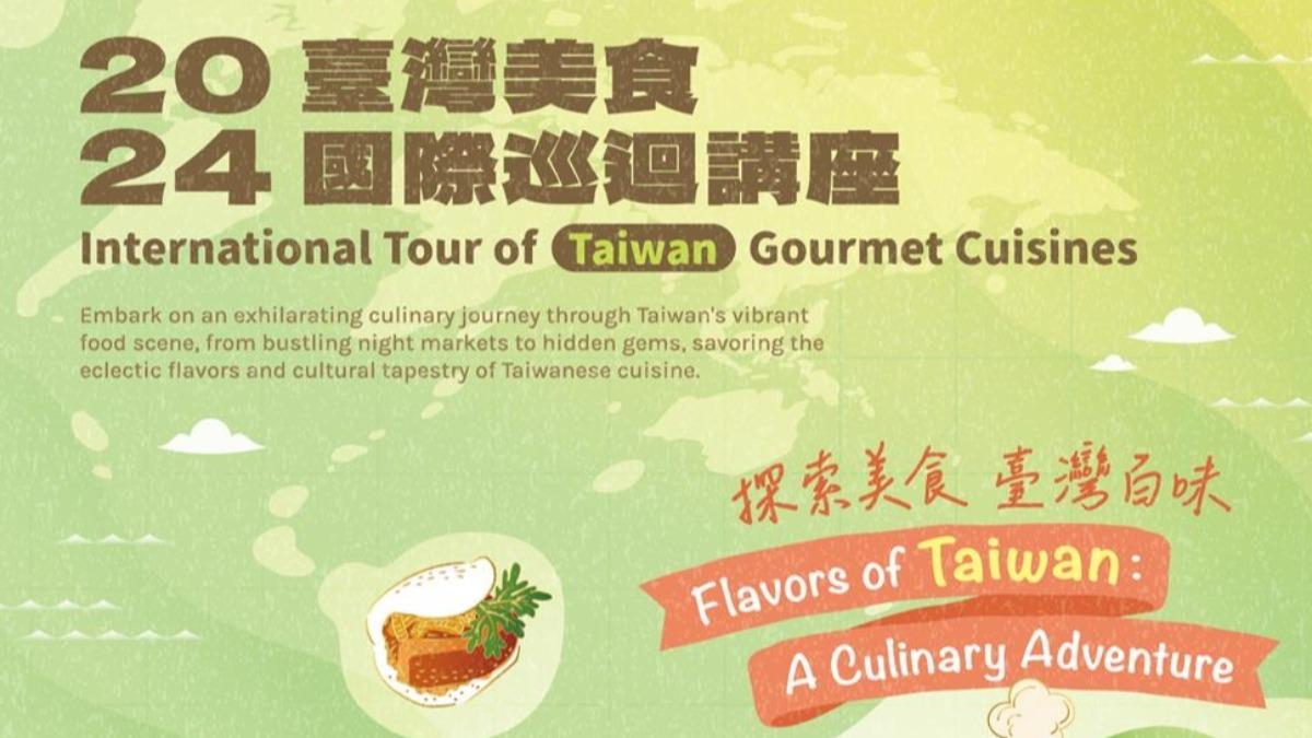 International tour of Taiwan cuisine arrives in UK (Courtesy of OCAC) International tour of Taiwan cuisine arrives in UK