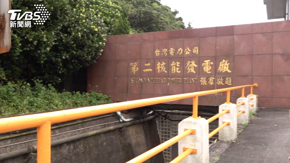Taiwan legislators face deadlock over nuclear power amendments (TVBS News) Taiwan parties clash on nuclear power future