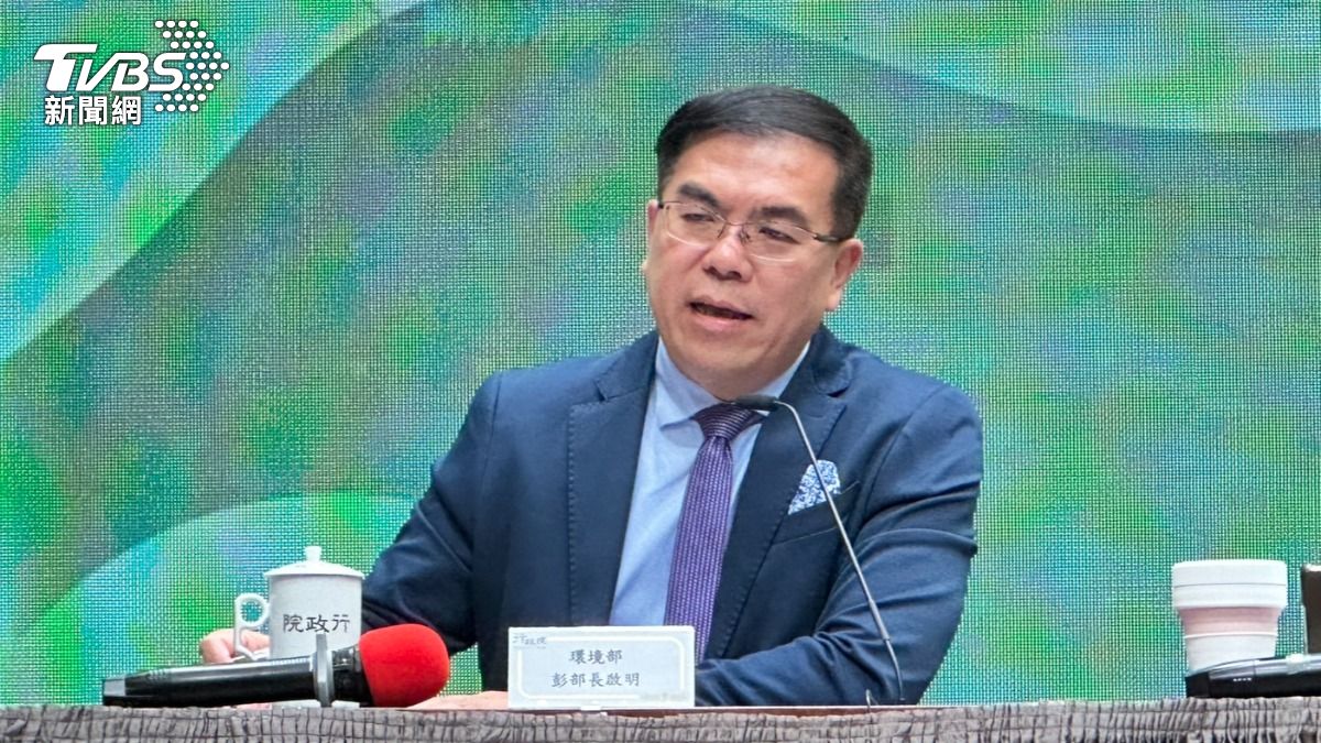 Taiwan firm on net-zero despite Trump (TVBS News) Taiwan’s environment minister addresses Trump impact