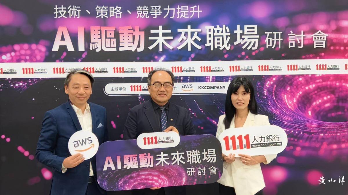 AI skills vital for Taiwan workers (Courtesy of 1111 Job Bank) Survey: Over 93% of Taiwanese workers see AI as vital skill