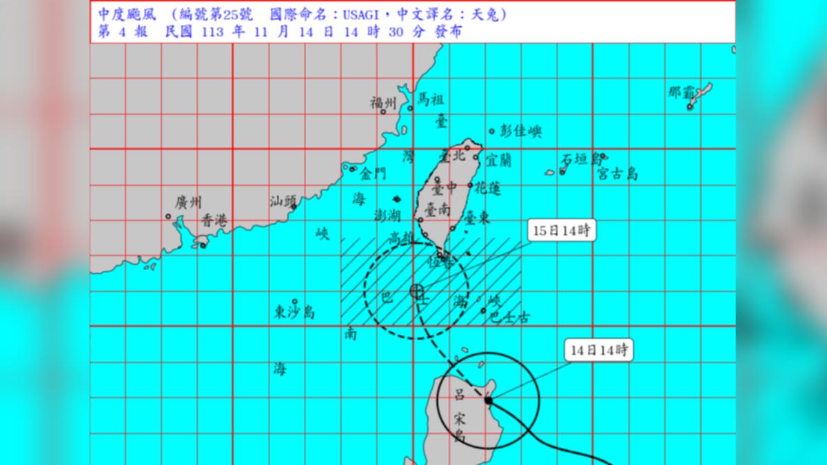 Typhoon Usagi nears Taiwan’s coast (Courtesy of CWA) Typhoon Usagi may trigger land warning by 5:30 p.m.