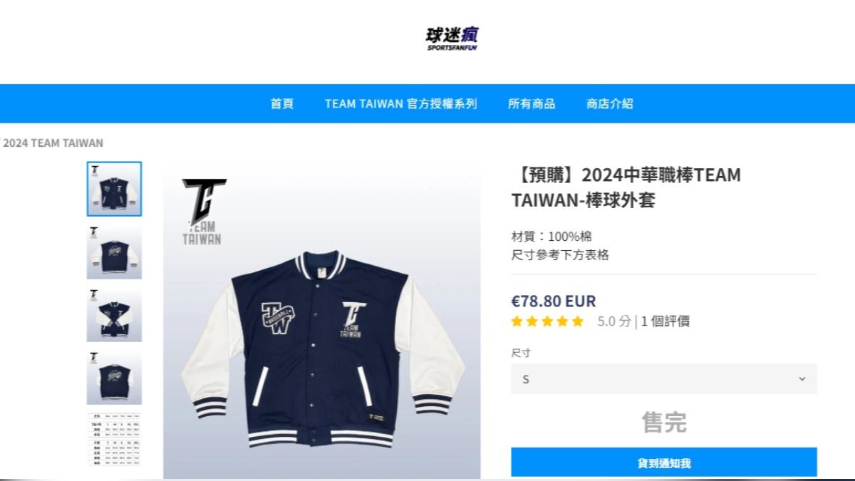 Clothing store apologizes for ’Taiwan’ jacket label error (Sports Fan Fun/webpage) Clothing store apologizes for ’Taiwan’ jacket label error