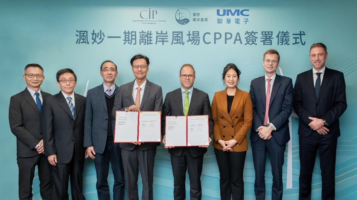 UMC's net-zero journey boosted by new wind power deal (Courtesy of UMC) UMC signed a Corporate Power Purchase Agreement with CIP’s Fengmiao I Offshore Wind Farm, which will contribute to the company’s goal of net zero emissions and 100% renewable energy by 2050. (From left) UMC Senior Division Director Andy Lin (林三安), UMC Associate Vice President Po Wen Wu (吳博文), UMC Vice President Linwu Kuo (郭臨伍), UMC Vice President TS Wu (吳宗賢), CIP Partner and Chairman of Fengmiao Offshore Wind Farm Thomas Wibe Poulsen, CIP Regional Managing Director Marina Hsu (許乃文), CEO of CIP Taiwan Round 3 Projects Thomas Correll, Project CEO of Fengmiao I Wind Farm Joris Hol. (Courtesy of UMC)