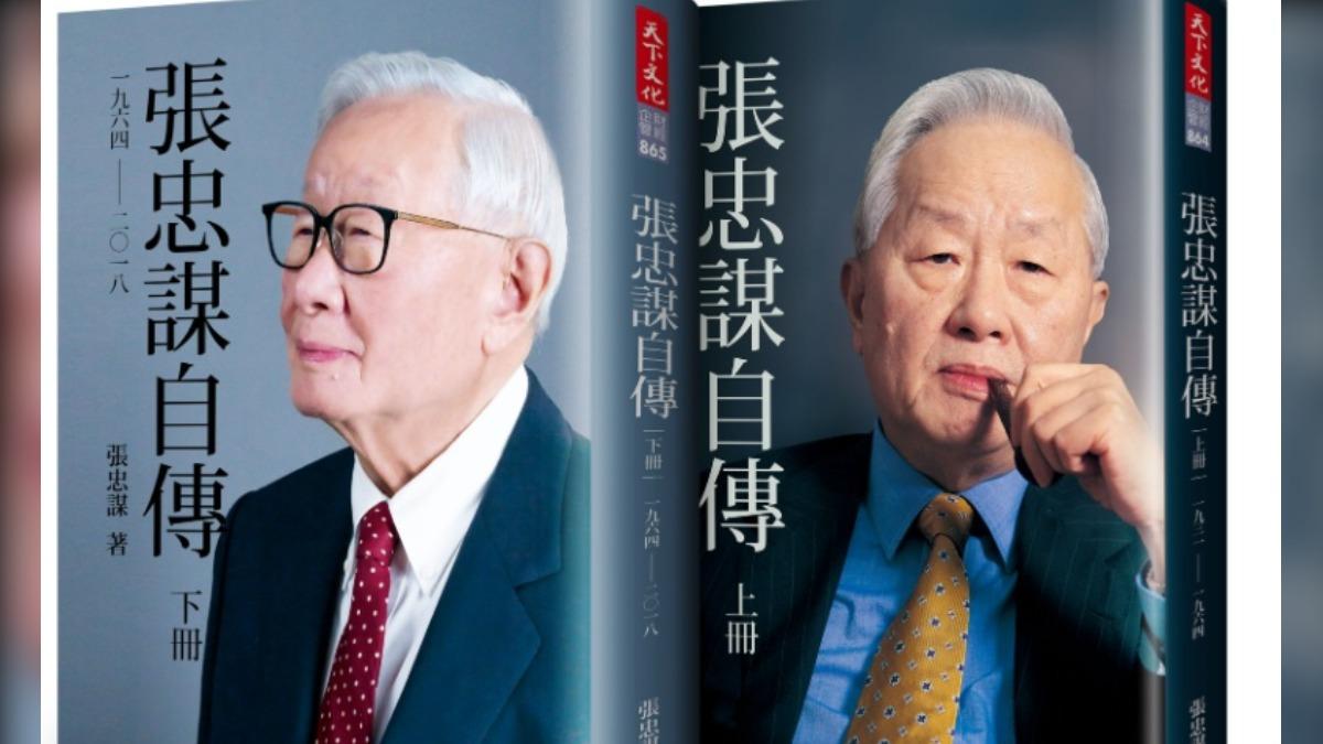 Inside Morris Chang's journey at TSMC (Courtesy of Global Views Monthly)