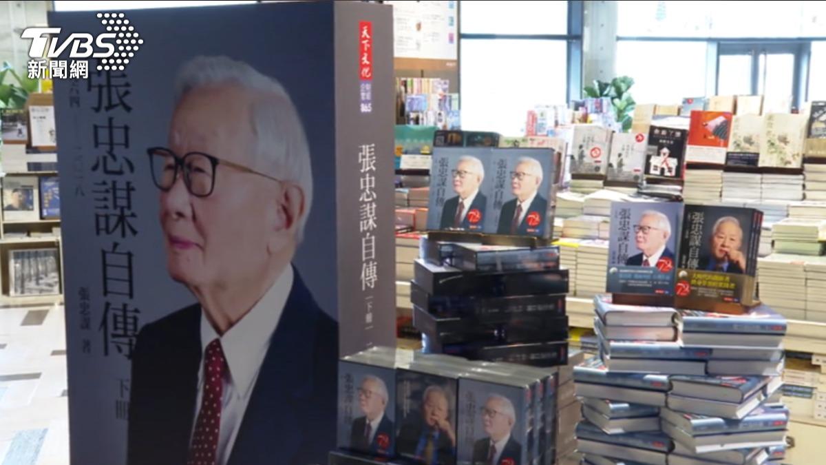 Morris Chang aims to use 'simple words, real emotions' in his autobiography (TVBS News)
