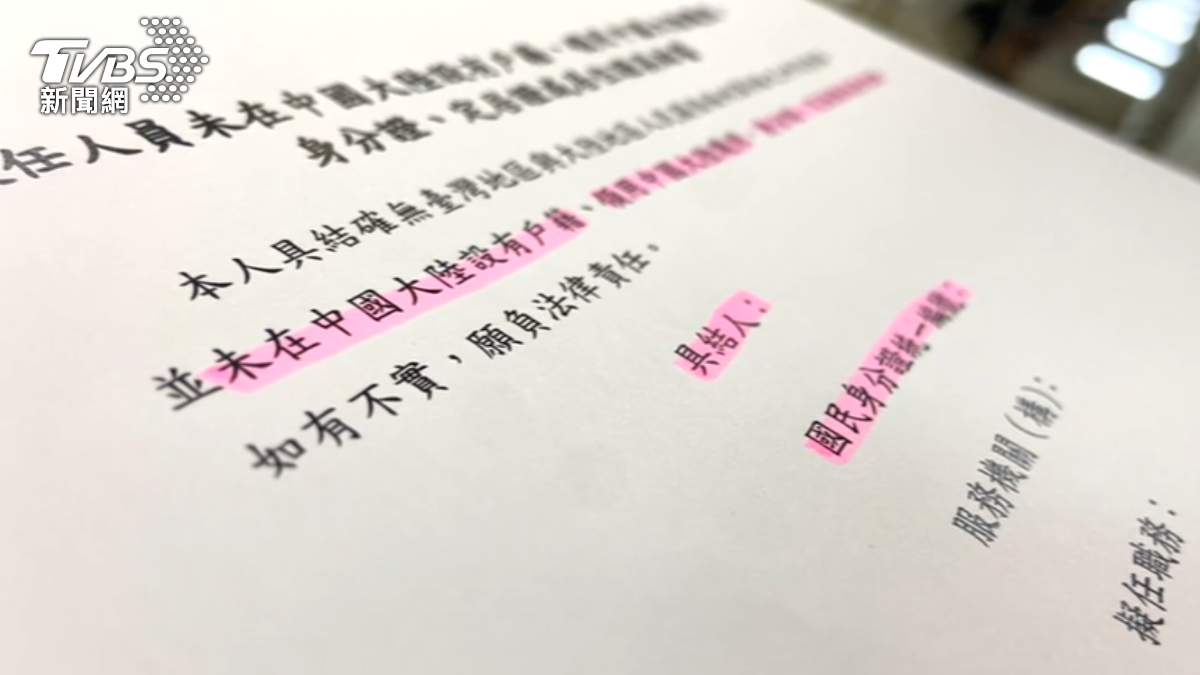 MAC defends Chinese ID document scrutiny (TVBS News) MAC reports smooth progress in Chinese ID document checks