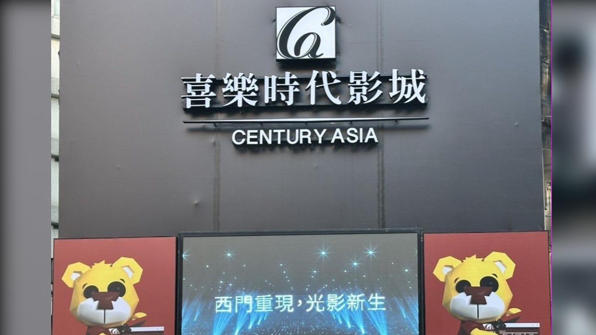 Revamped Taipei cinema opens Friday (Courtesy of Century Asia) Century Asia cinema to unveil revamped theater Friday