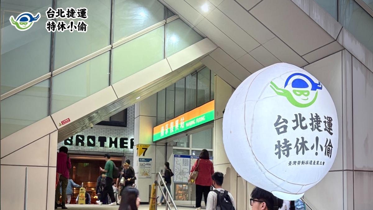 Taipei Metro faces leave theft claims (Courtesy of the Taiwan Dispatch Industry Union) Taipei Metro faces pressure to honor workers’ leave