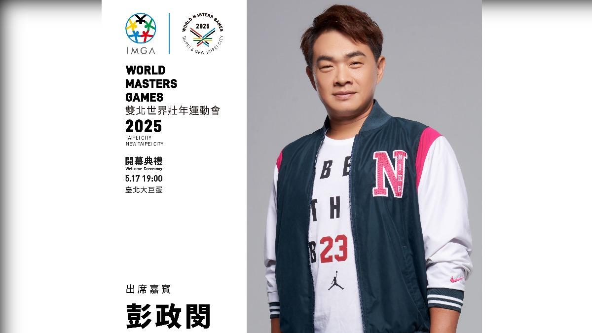 Taipei reveals first torchbearers (Courtesy of World Masters Games 2025 Taipei & New Taipei City Org Baseball legend, boxer, centenarian to carry Taiwan’s torch