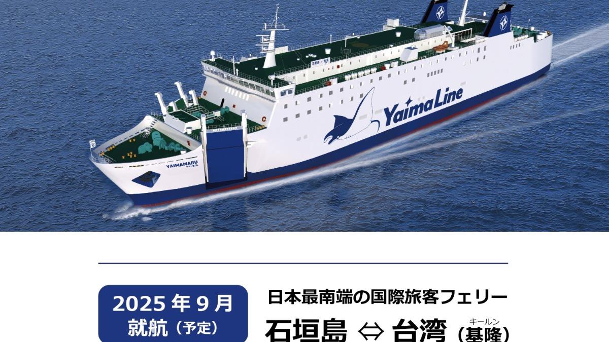 New ferry route links Taiwan, Japan (Courtesy of YaimaLine Website) New Taiwan-Japan ferry service to launch in September