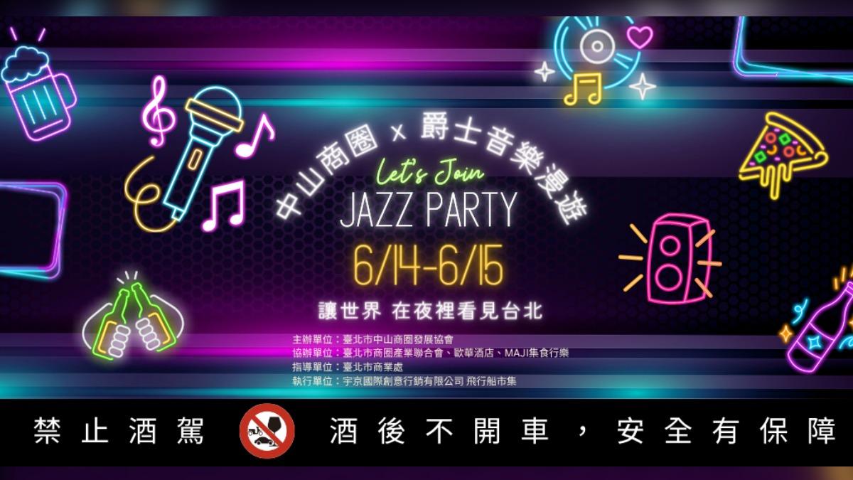 Courtesy of the Zhongshan Commercial District Development Association Taipei jazz fest to light up Zhongshan district Saturday