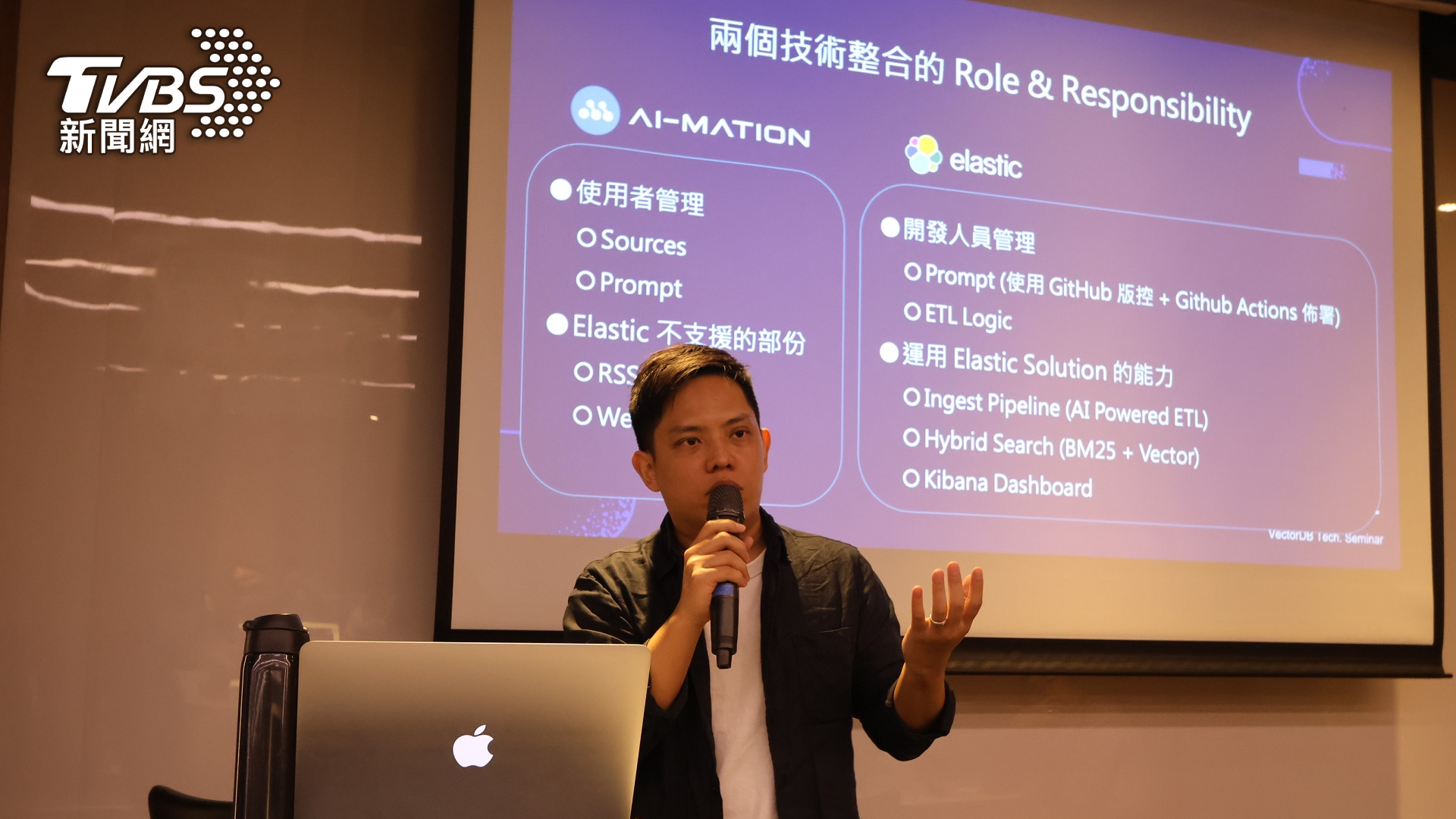 TVBS unveils AI news tool at forum (TVBS News) Taiwan broadcaster TVBS showcases AI news tools
