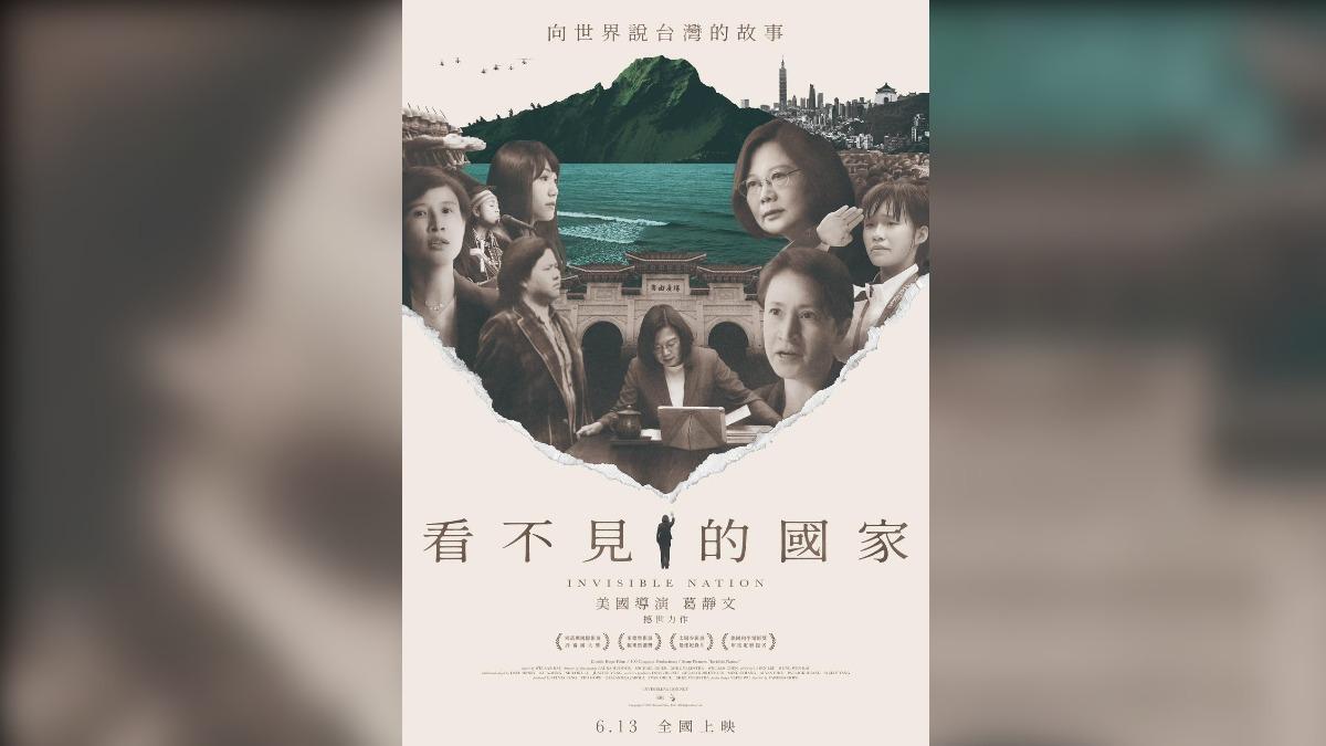 Taiwan documentary reveals fight for global recognition