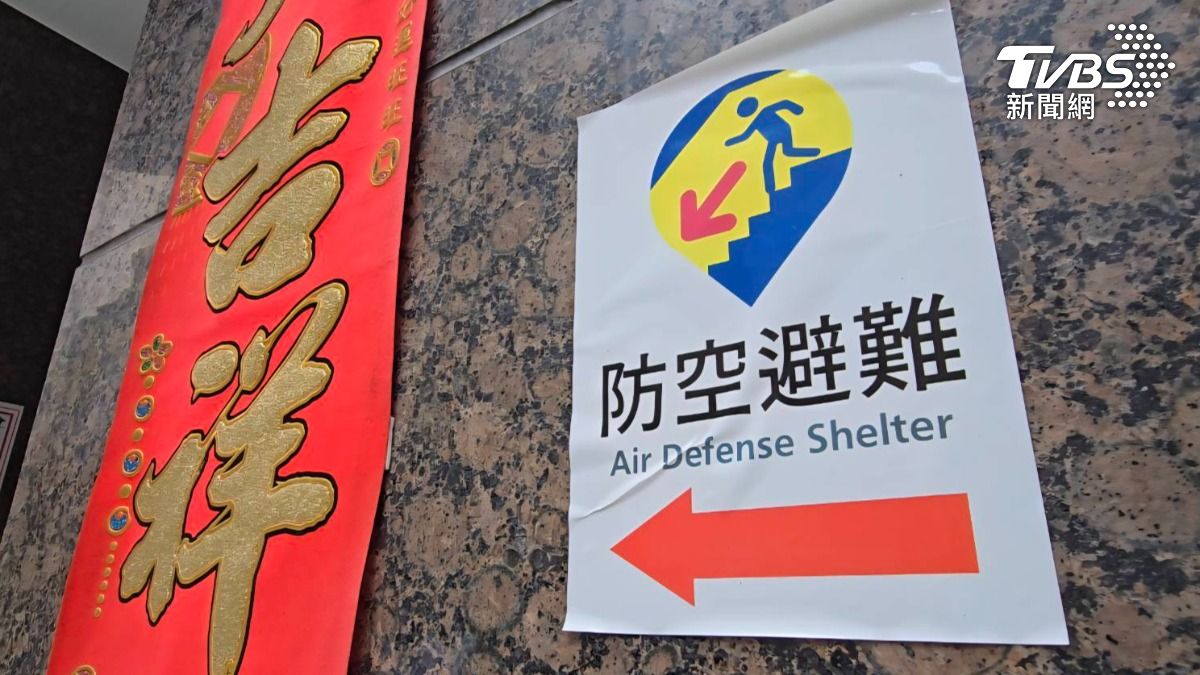 Taiwan tests emergency alerts in nationwide defense drill (TVBS News) Taiwan tests civil defense readiness with nationwide drills