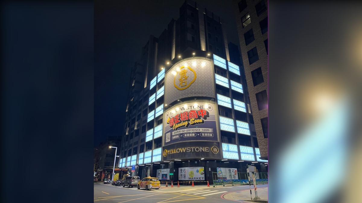 New Taipei unveils Yellowstone Market (Courtesy of New Taipei City Government) New Taipei celebrates Yellowstone Market reopening