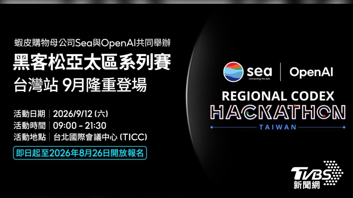 Shopee's parent company brings AI coding battle to Taiwan (Courtesy of Sea Ltd) Shopee's parent company brings AI coding battle to Taiwan (Courtesy of Sea Ltd)